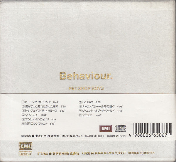 Pet Shop Boys - Behaviour = ビヘイヴィアー 薔薇の旋律