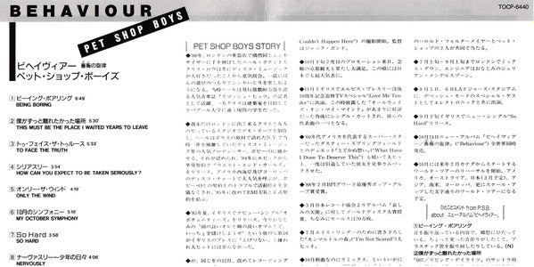 Pet Shop Boys - Behaviour = ビヘイヴィアー 薔薇の旋律