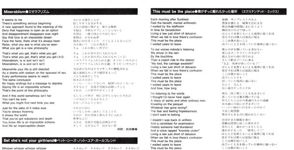 Pet Shop Boys - Behaviour = ビヘイヴィアー 薔薇の旋律
