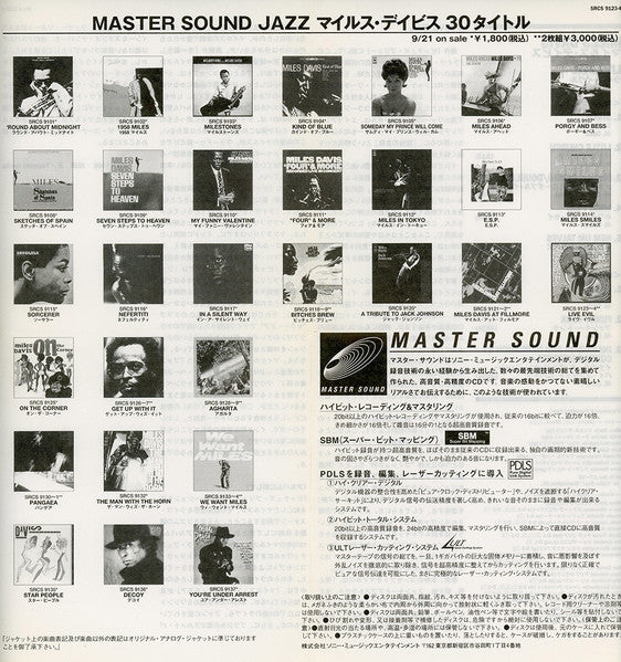 Miles Davis - Live Evil