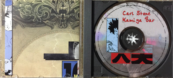 Carl Stone - Kamiya Bar