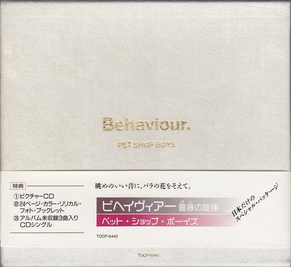 Pet Shop Boys - Behaviour = ビヘイヴィアー 薔薇の旋律