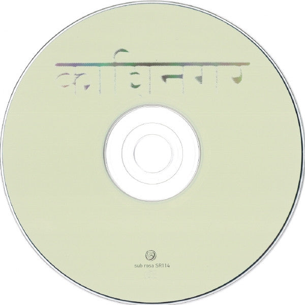 Bill Laswell - City Of Light