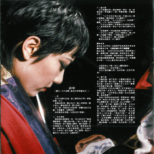 Liu Sola - Blues In The East