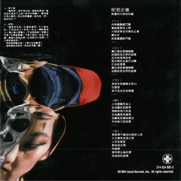 Liu Sola - Blues In The East