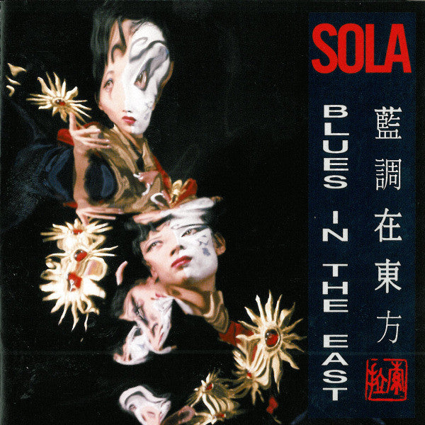 Liu Sola - Blues In The East