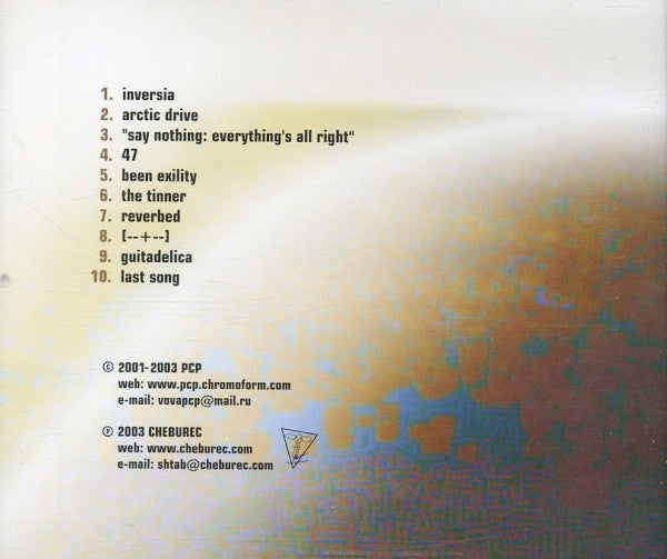 PCP (2) - PsychedelicPowerPop