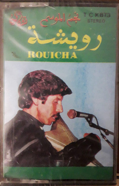 محمد رويشة - نجم الموسم