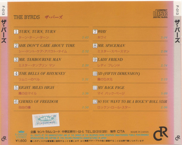 The Byrds - Super Stars Best Collection