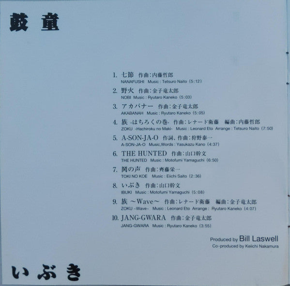 Kodō - Ibuki