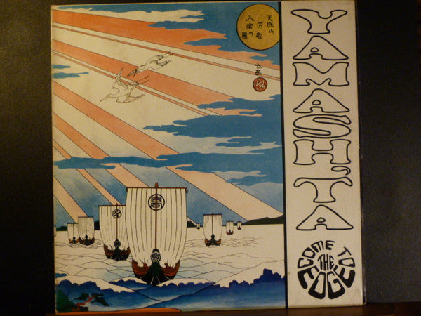 Stomu Yamash'ta & Come To The Edge - Floating Music