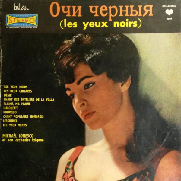Michael Ionesco Et Son Orchestre Tzigane - Очи черныя = Les Yeux Noirs