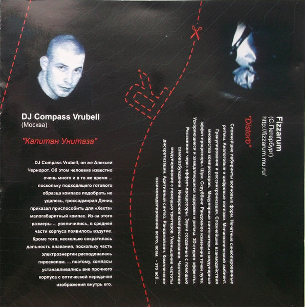 Various - Artefacts