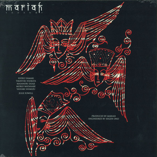 Mariah (3) - うたかたの日々= Utakata No Hibi
