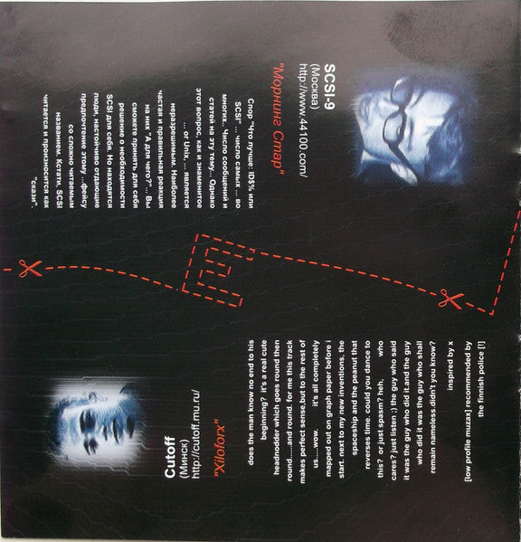 Various - Artefacts