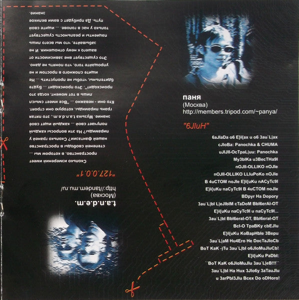 Various - Artefacts