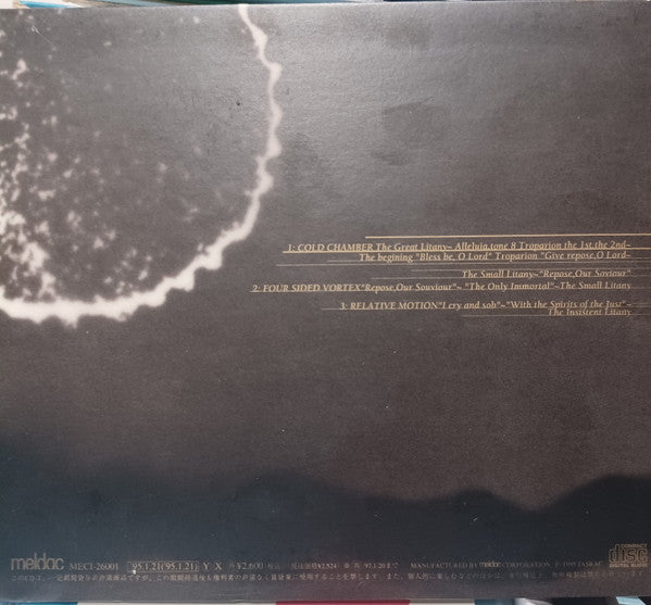 Boris Feoktistov Featuring Remixer Bill Laswell - Russian Chants «Parastas» ~Ambient Mix~