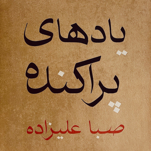 Saba Alizâdeh - Scattered Memories