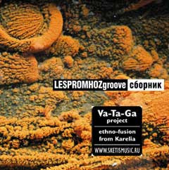 Lespromhoz Groove - Сборник