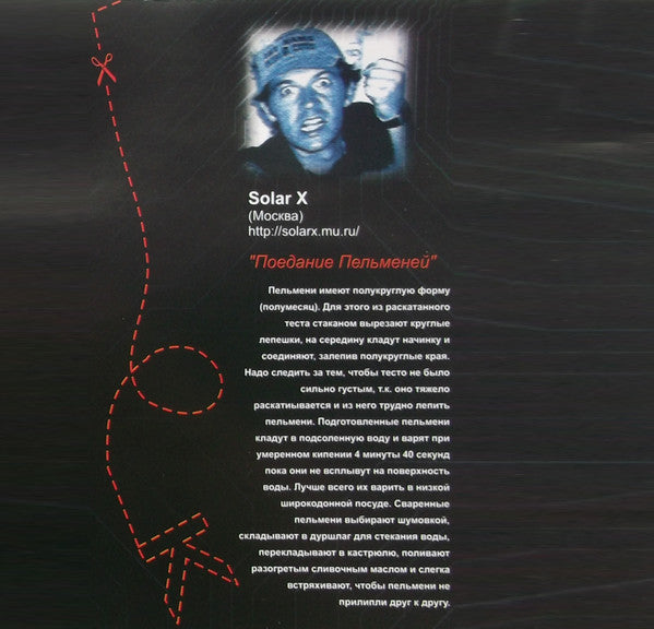 Various - Artefacts