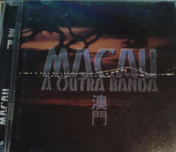 A Outra Banda Com A Participação Do Grupo Cheong Hong - Macau = 澳門