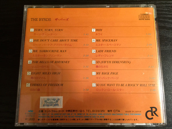 The Byrds - Super Stars Best Collection