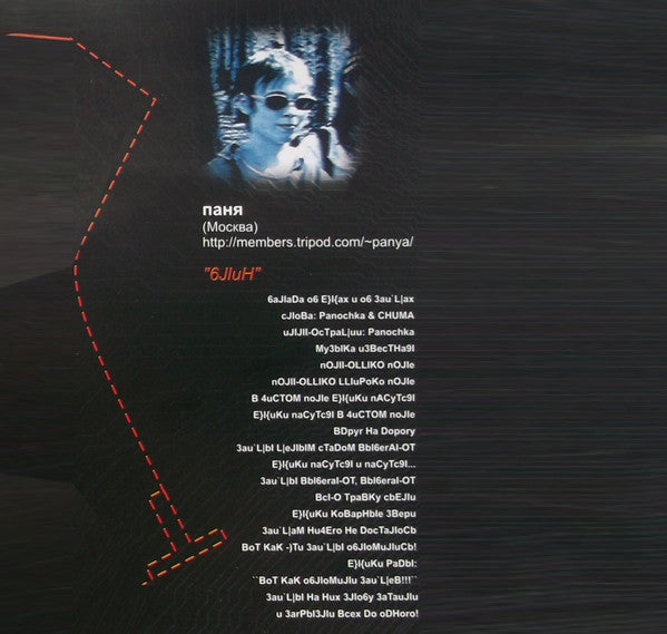 Various - Artefacts