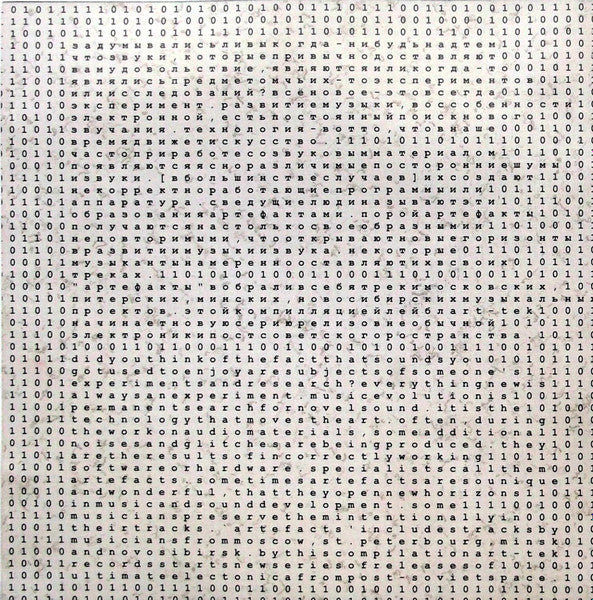 Various - Artefacts