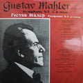 Gustav Mahler, Kiril Kondrashin, Moscow Philharmonic Orchestra - Symphony N.3 In D Minor