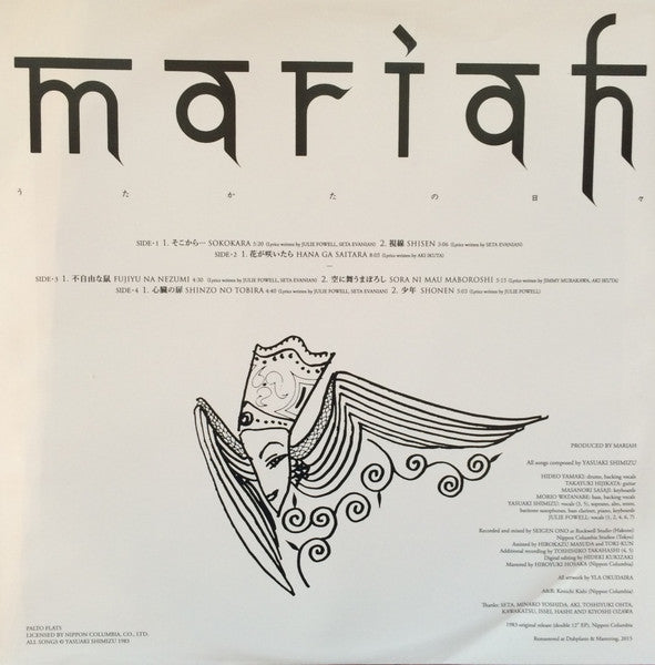 Mariah (3) - うたかたの日々= Utakata No Hibi