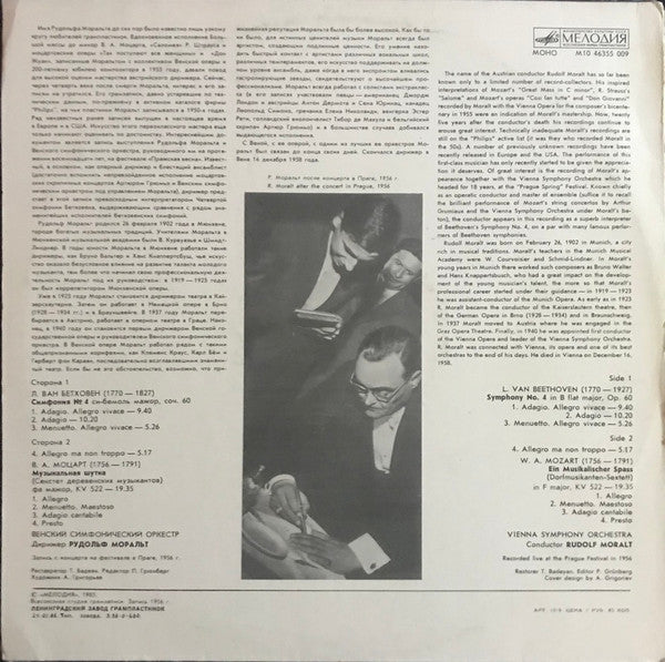 Ludwig van Beethoven, Wolfgang Amadeus Mozart, Wiener Symphoniker, Rudolf Moralt - Symphony No. 4 / Ein Musikalischer Spass