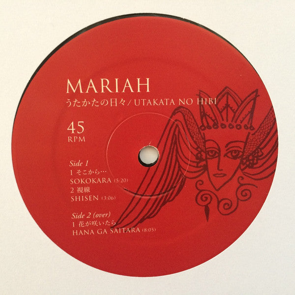 Mariah (3) - うたかたの日々= Utakata No Hibi