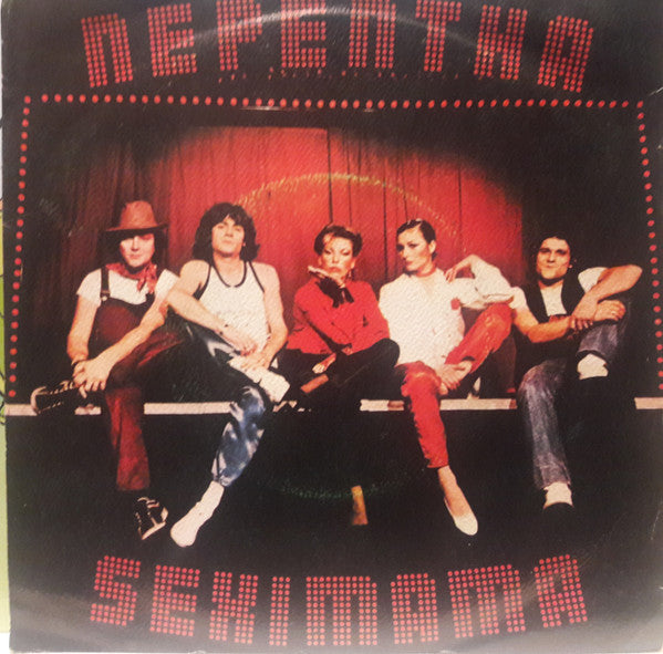 Seximama - Nepentha