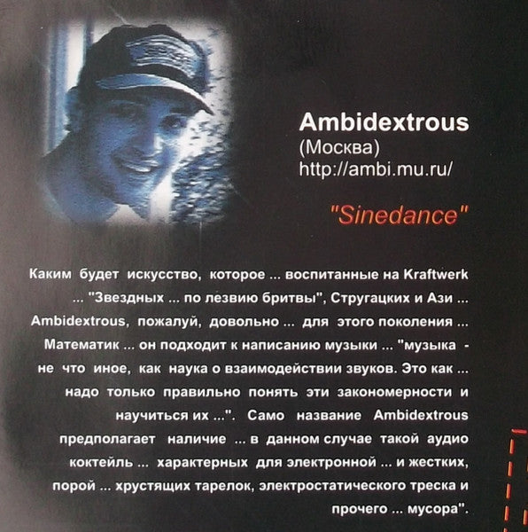 Various - Artefacts