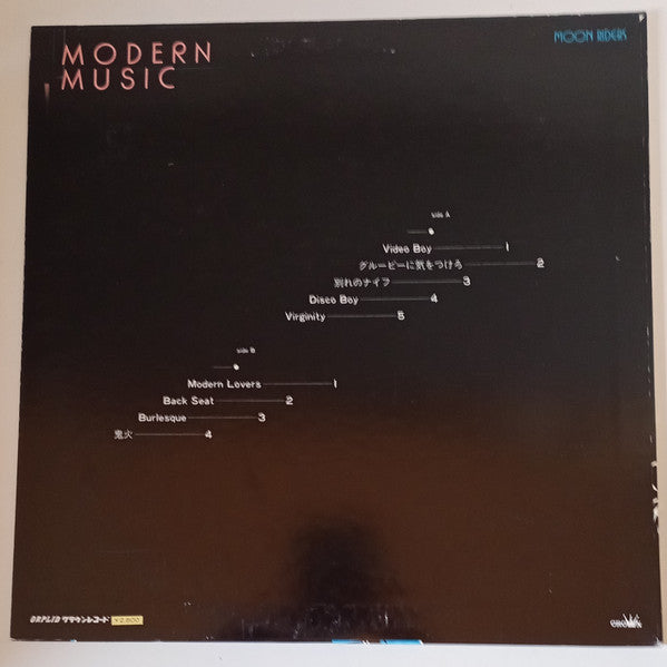 Moonriders - Modern Music = モダーン・ミュージック