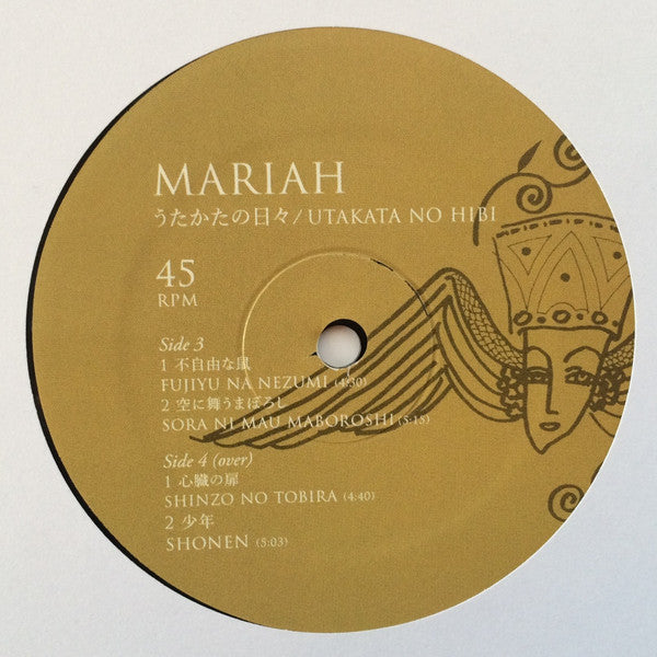 Mariah (3) - うたかたの日々= Utakata No Hibi