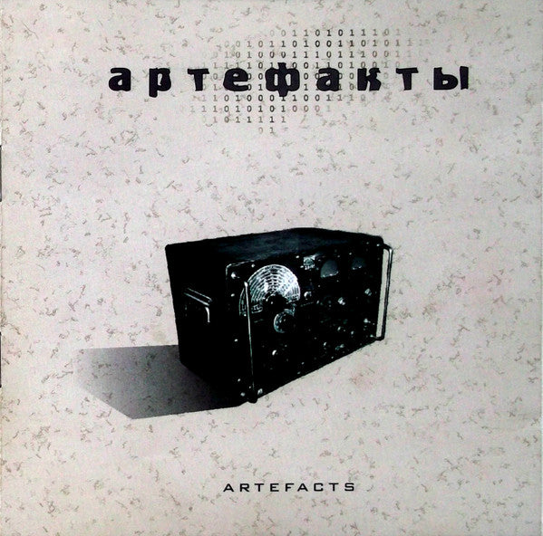 Various - Artefacts