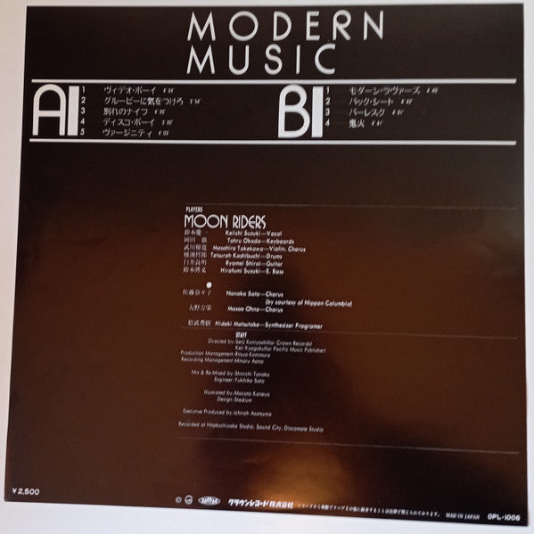Moonriders - Modern Music = モダーン・ミュージック