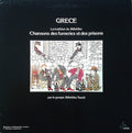 Rébétiko Tsardi - Grece - La Tradition Du Rébétiko / Chansons Des Fumeries Et Des Prisons