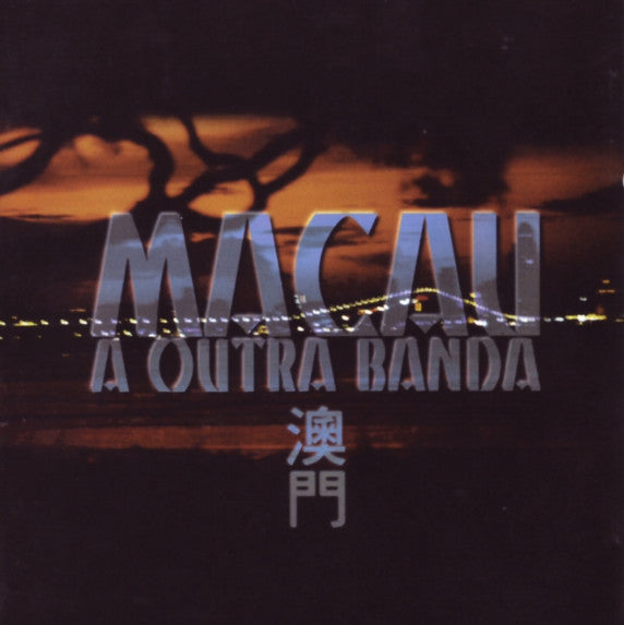 A Outra Banda Com A Participação Do Grupo Cheong Hong - Macau = 澳門