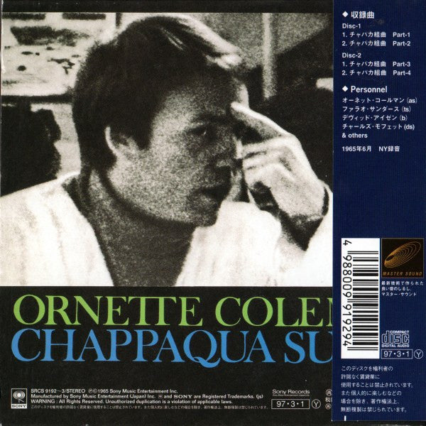 Ornette Coleman - Chappaqua Suite