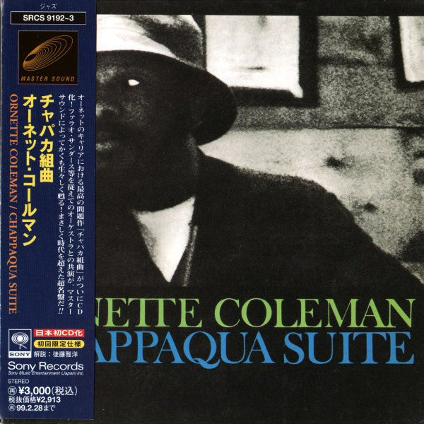 Ornette Coleman - Chappaqua Suite