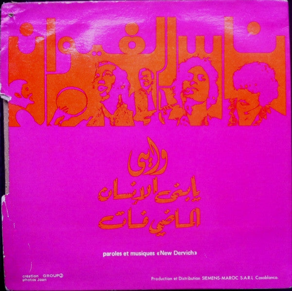 Nass El Ghiwane - يا بني الإنسان \ الماضي فات