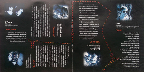 Various - Artefacts
