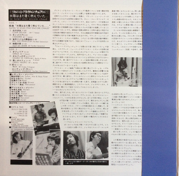 Toshiaki Yokota And The Beat Generation (2) - Flute Adventure: Le Soleil Était Encore Chaud