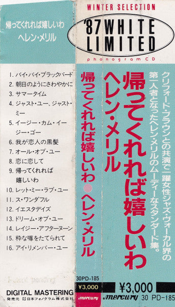 Helen Merrill - You'd Be So Nice To Come Home To...... = 帰ってくれれば嬉しいわ