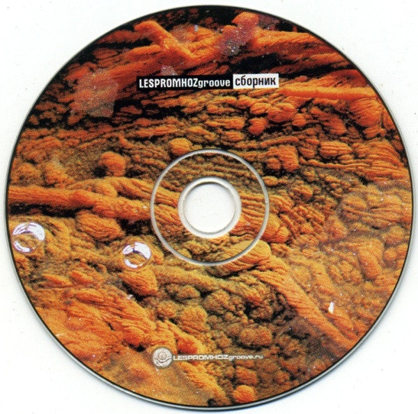 Lespromhoz Groove - Сборник