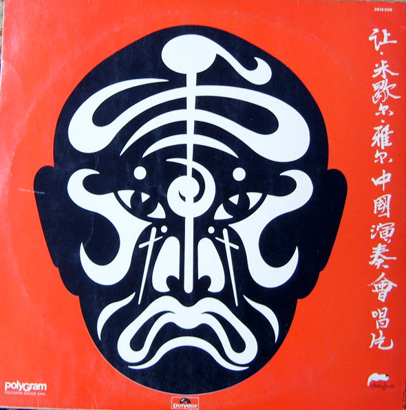 Jean-Michel Jarre - Os Concertos Na China