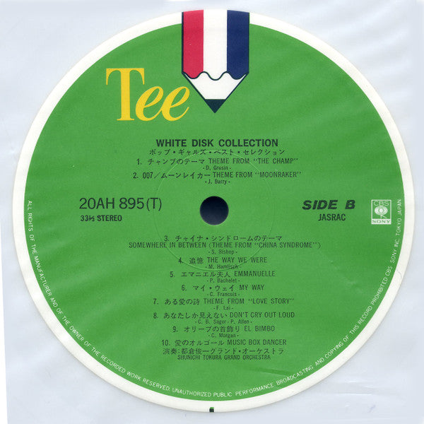 Shunichi Tokura Grand Orchestra - ポップ・ギャルズ・ベスト・セレクション