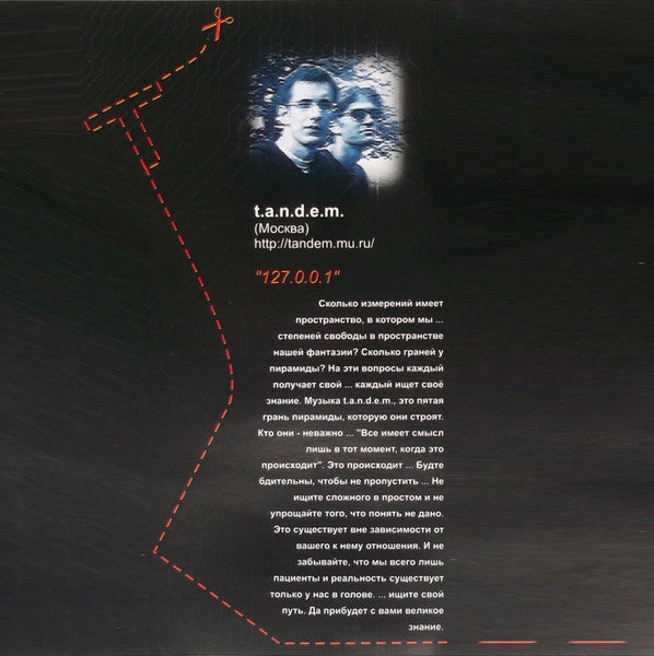 Various - Artefacts